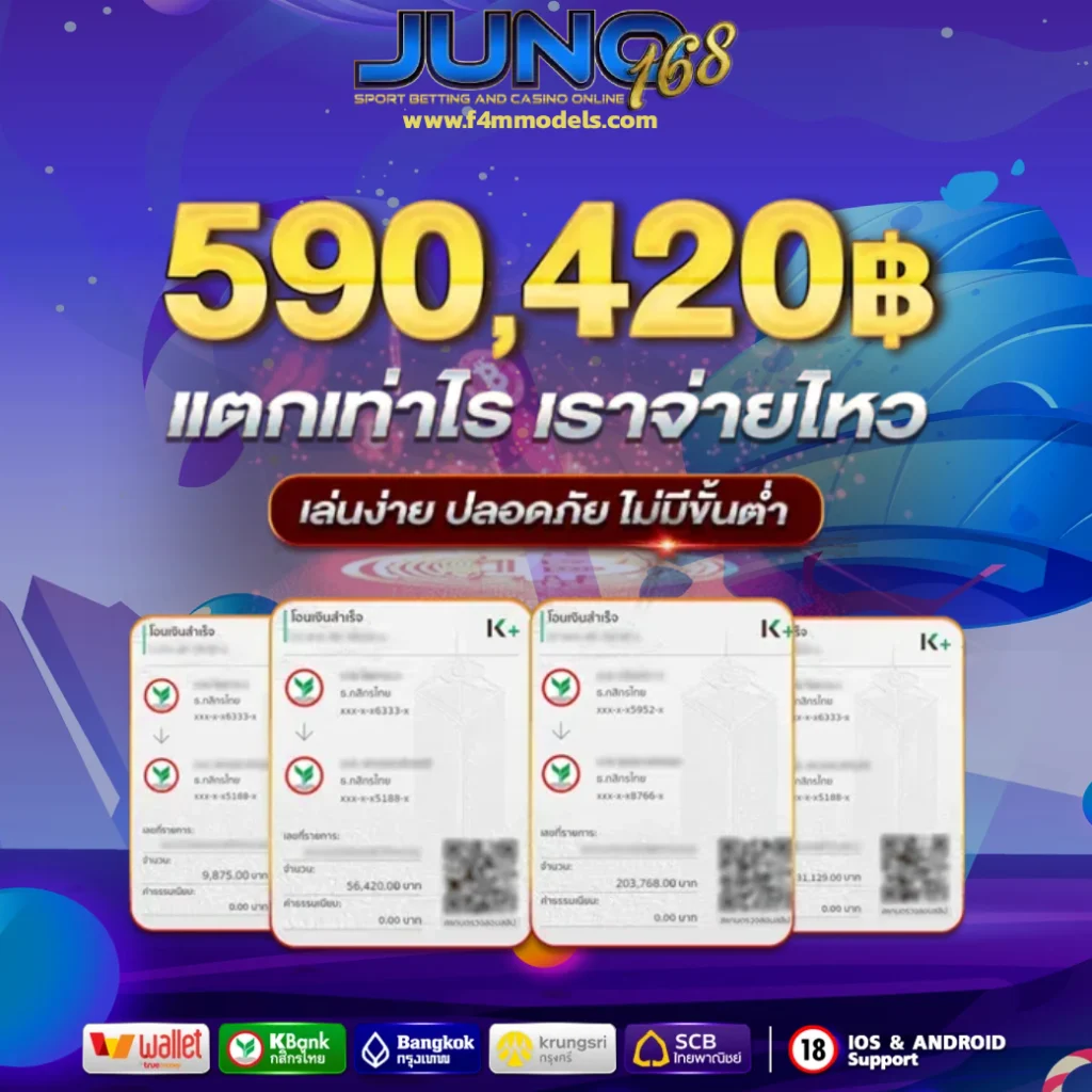 เว็บ juno168