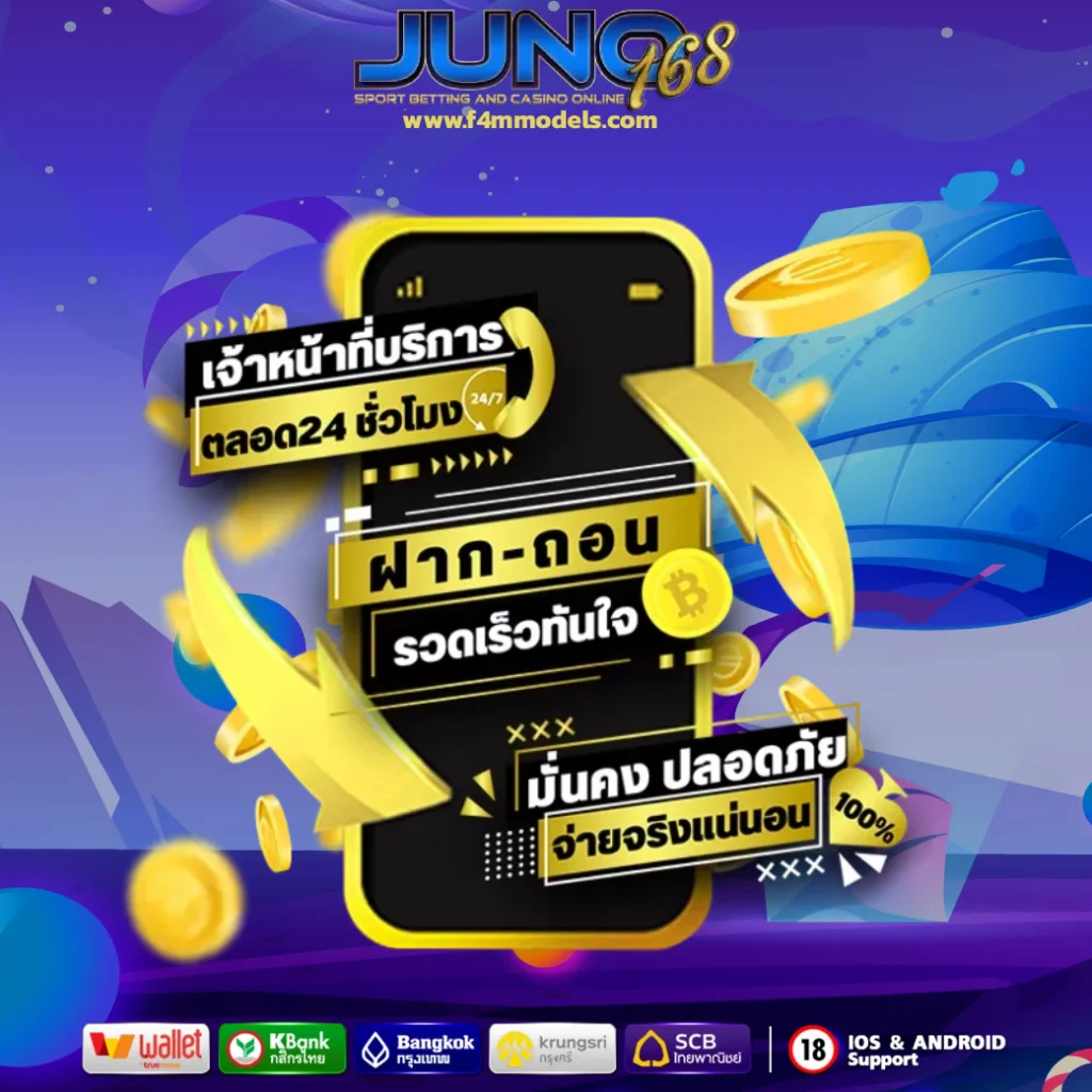 ทาง เข้า juno168
